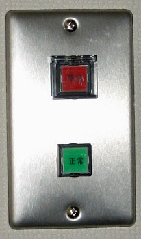 東京大学放送設備点検用チェックボタン。東大入試や英語一列のリスニングの際に使われる。